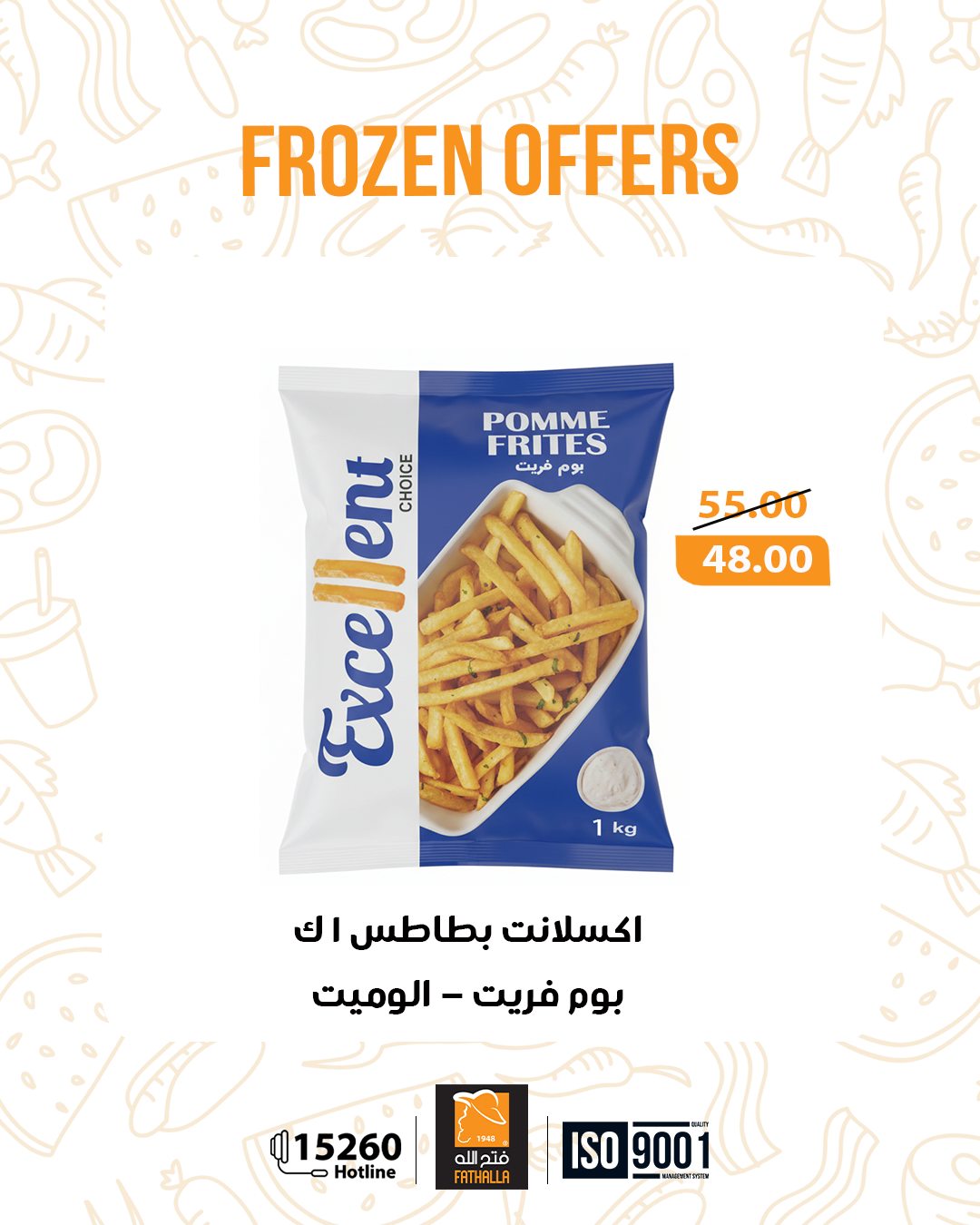 عروض فتح الله صفحة رقم 8